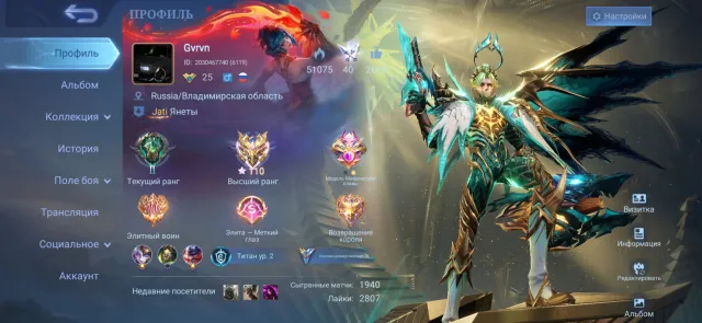 Top account mlbb 110⭐️, Sale, Rank: Mythical Immortal, Level: 25, Win rate: 52%, Heroes: 79, Skins: 95