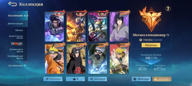 🔥Alpha League, Grenka; 5/6 NARUTO; Coll Goose, Sisy; Soul Aemon, Clint; Neo Ling; Valentine Lance; Mikasa, Sale, Rank: Epic, Level: 75, Win Rate: 55%, Heroes: 96, Skins: 358