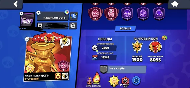 77000🏆, 7-2 primes 🔴, 2 legendary league 🔴, account from 2020 OTHER INFO ON SCREENSHOTS AND IN DM!, 77000 trophies, 105 brawlers, 60 primes