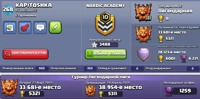 💎ФУЛЛ ТХ18 | 🏆ЛЕГЕНДА 3 | 👑ФУЛЛ ГЕРОИ | 🎨МНОГО УНИКАЛЬНЫХ СКИНОВ |⚡️ФУЛЛ СНАРЯГА, 18 TH Родной Деревни, 10 TH Строителя