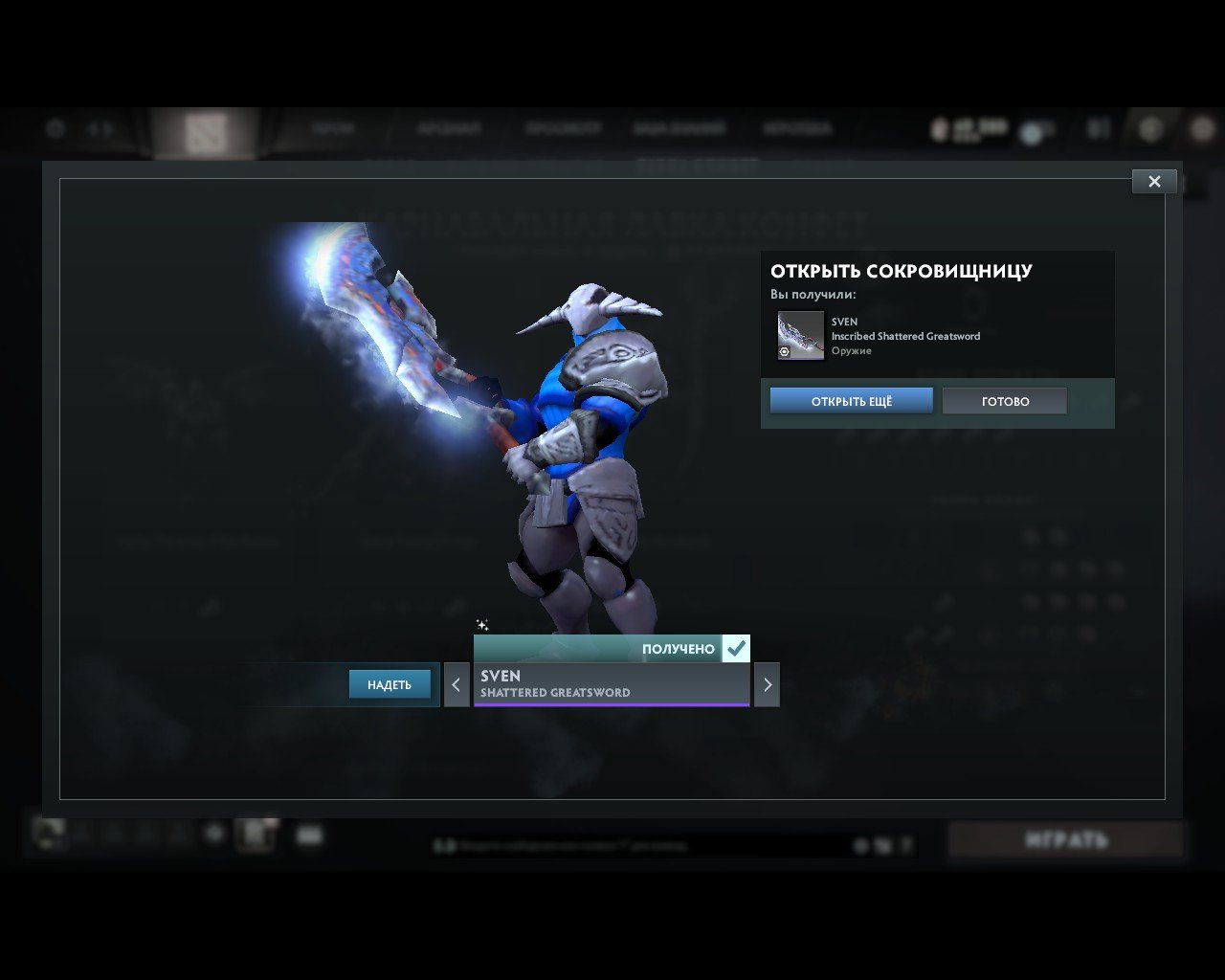 Selling a stacked account with Sven and Arcanas., Sale, 3001 Behavior score, 3001 вежливости, 736 games