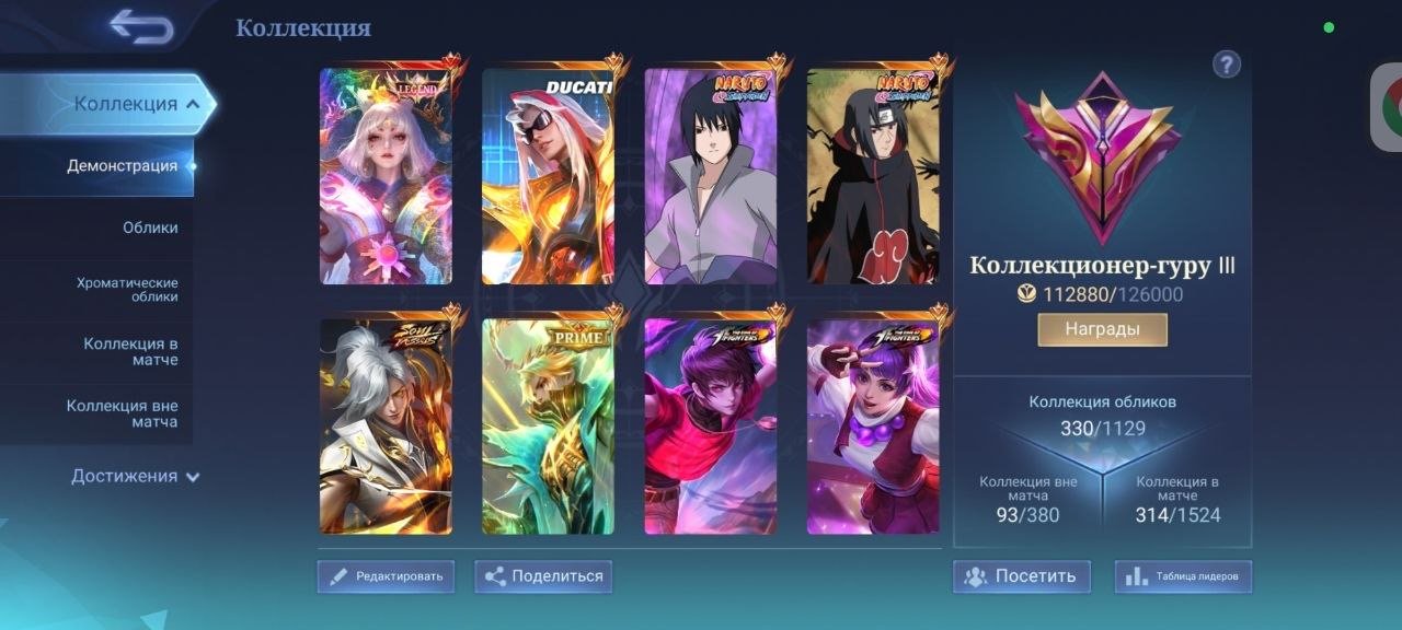 Lunox-Lega, Aemon-Soul, Granger-Prime, Guinevere + Darius-Kof🔥, Sale, Rank: Mythical Immortal, Level: 76, Winrate: 70%, Heroes: 133, Skins: 330