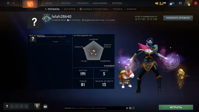 ☁️ 2720 MMR Archon 200 MATCHES 10934 POLITESSE MAIN PULL EMAIL NATIVE ☁️, Vente, 2720 MMR, 10934 politesse, 10934 courtoisie, 200 matchs, 200 heures