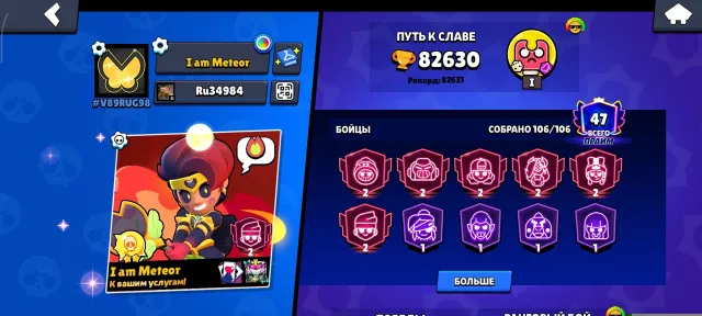 ✨VIDEO REVIEW+ACCOUNT 2021✨ | ✅ALL MINIMUM 9 POWER✅ | 💎six 2 primes💎| 🟥LEGENDARY LEAGUE🟥, 82000 trophies, 106 brawlers, 47 primes