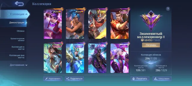 ,Gwin's CoffeehouseKarina🔥Star HighLucky Kagura⚡Chu🔥Zodiac Lance🔥Brody's Camp🔥, Sale, Rank: Mythic, Level: 97, Winrate: 49%, Heroes: 133, Skins: 296