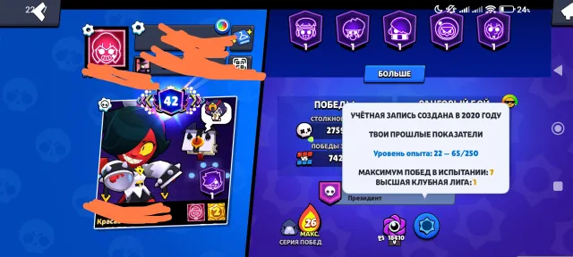 Acc brawl, trophies 51000, brawlers 82, primes 42