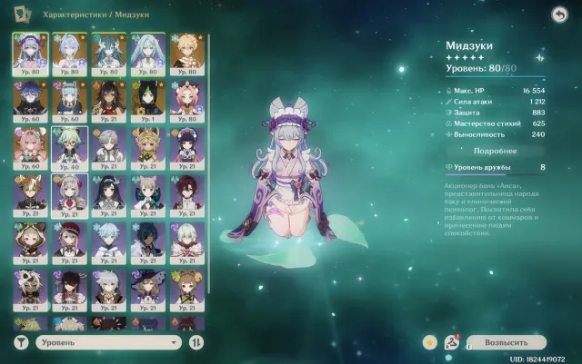 Flins+signature, Ineffa+signature, Odette+signature, Mizuki, 100% guarantee, Any platform, Email linked, Iter, Levelled up, AR 55
