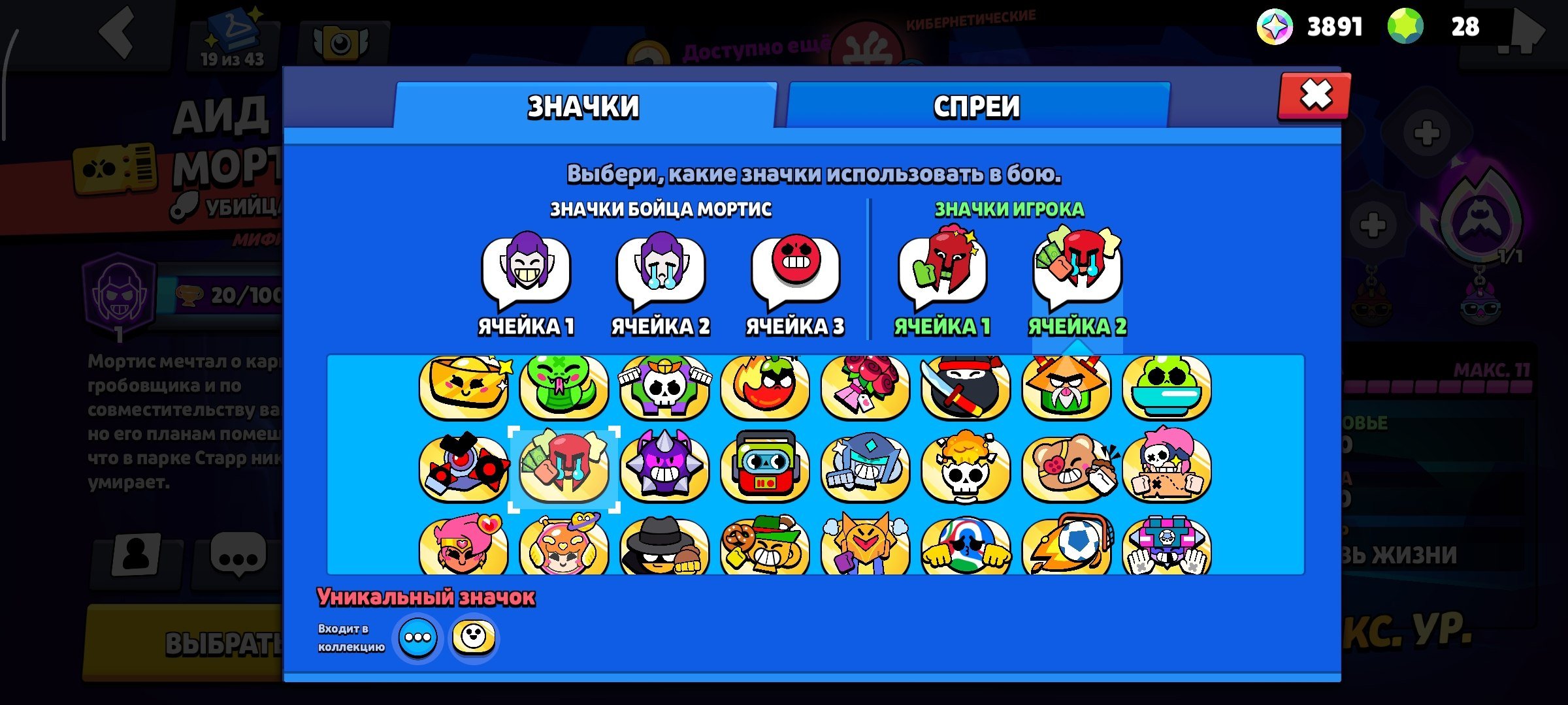 ☁️2 MATCHERINO PINS ✦ 2 SECOND PRIME ✦ 7 FIRST PRIME ✦ 6 LEG ☁️ ✦【AUTO ISSUE】✦, trophies 18940, brawlers 66, primes 9