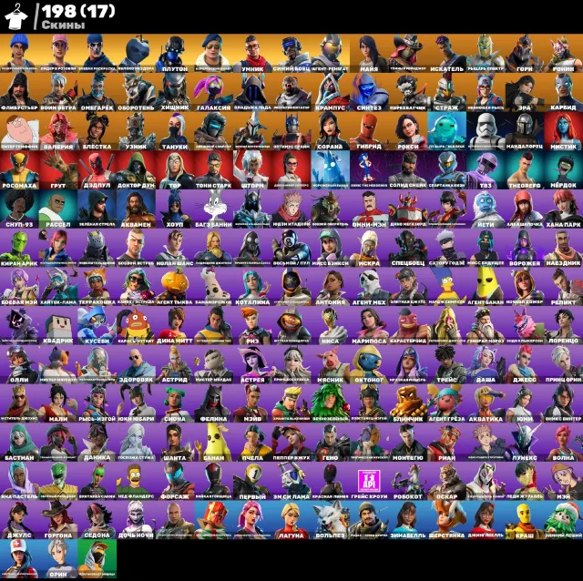 VERKAUFE EINEN GEILEN ACCOUNT VOLLER ZUGRIFF, Verkauf, Skins 198