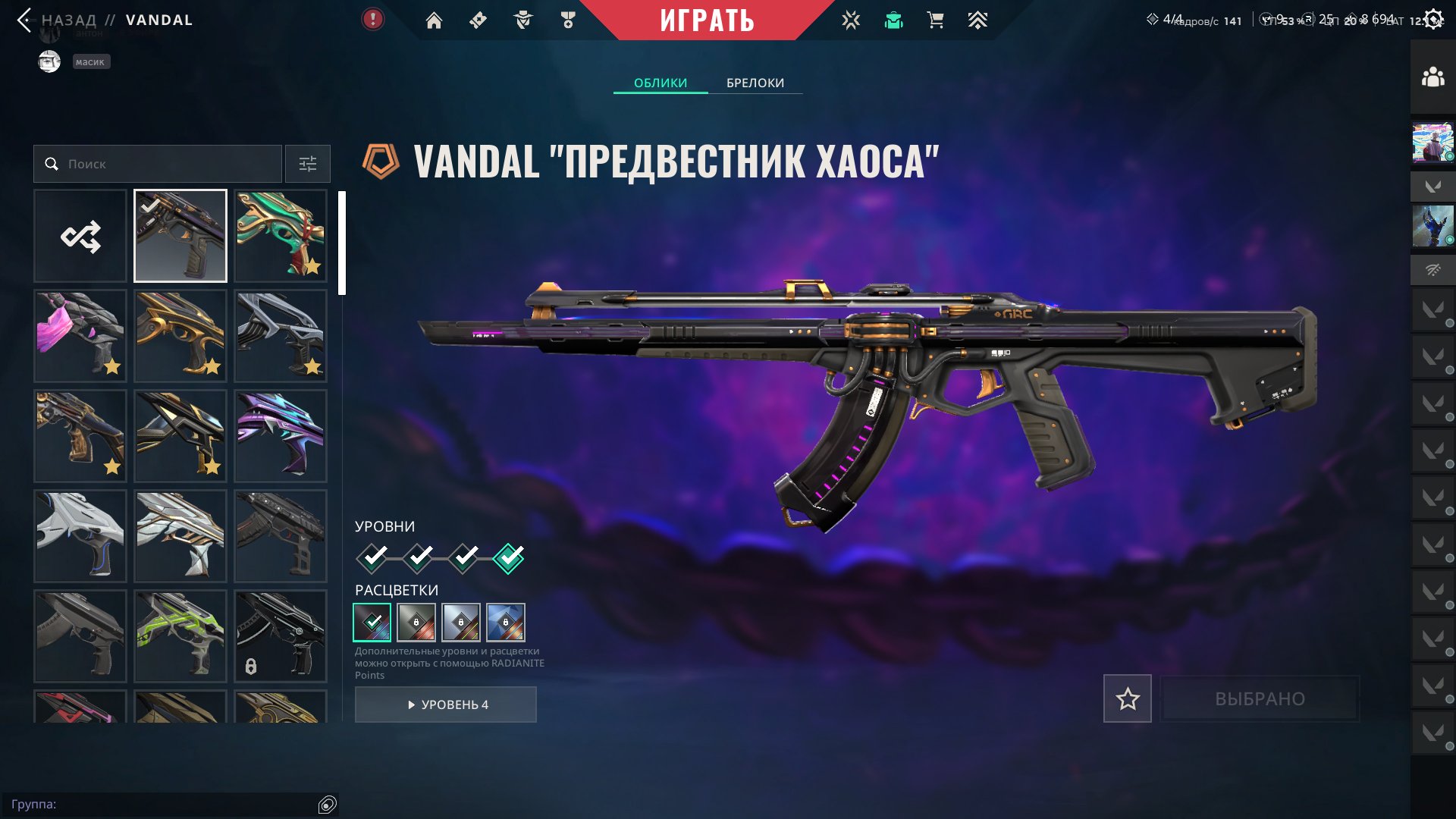 RU| ⭐️⚫️【 BUNDLE CHAMPIONS 2025, EX.O, RECON PHANTOM, CYREX VANDAL 】⚫️⭐️, Sale, Platinum 1, Agents: 29, Skins: 55