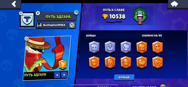👉 | 💸ЖИР ОЛД АКК💸 | 🌸НИНДЗЯ ТАРА 🌸| |👕АККАУНТ 2020 ГОДА👕 | 🔥КУЧА РЕСУРСОВ | 🥏 АКК ТОЛЬКО ВАШ, 10538 кубков, 49 бравлеров