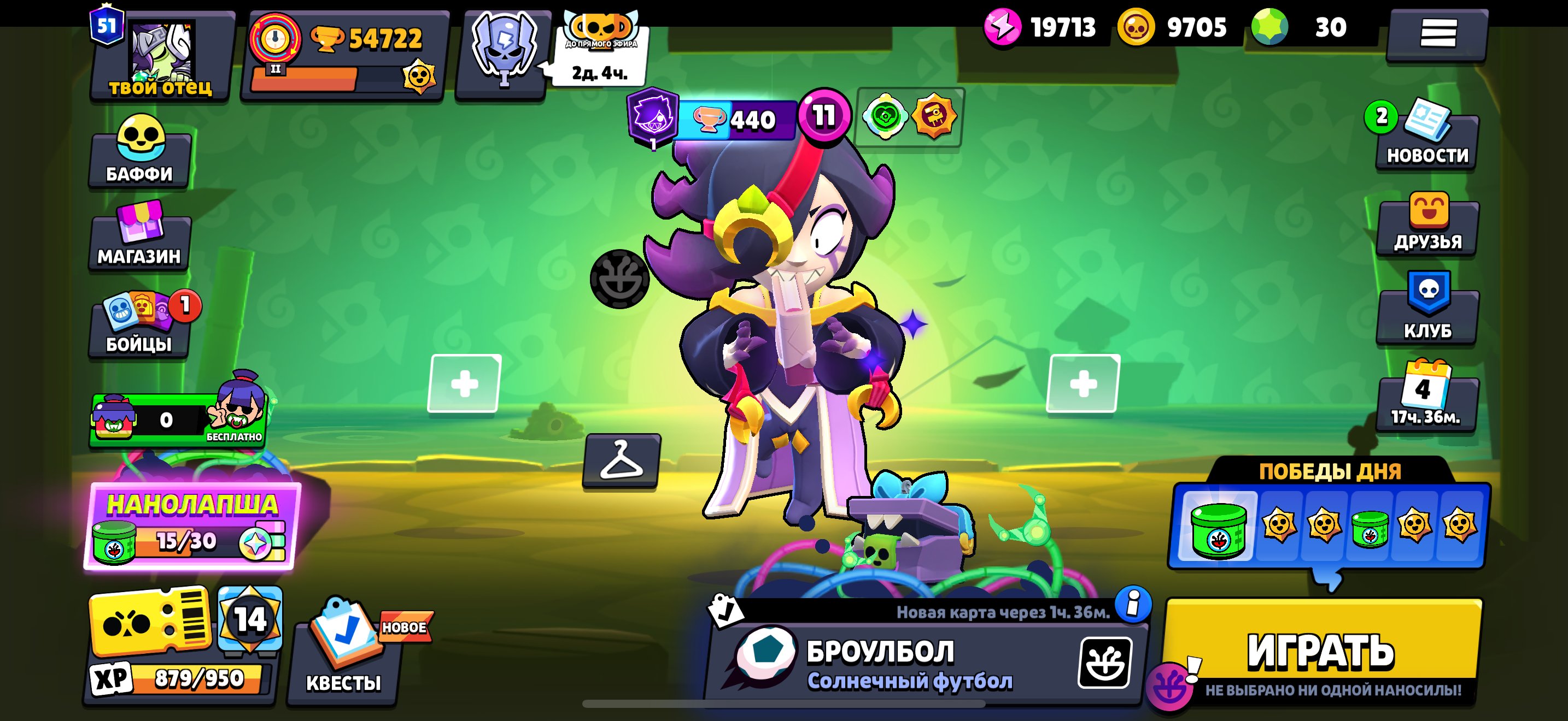 accountis good screenshots will be attached, trophies 54722, brawlers 66, primes 51