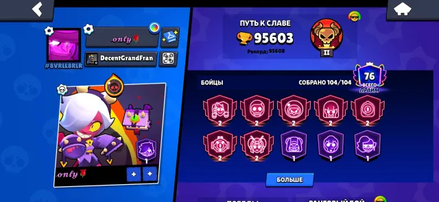 Топовый аккаунт 26 лег скинов + Clash Royale ❤️, 96000 кубков, 104 бравлеров, 76 праймов