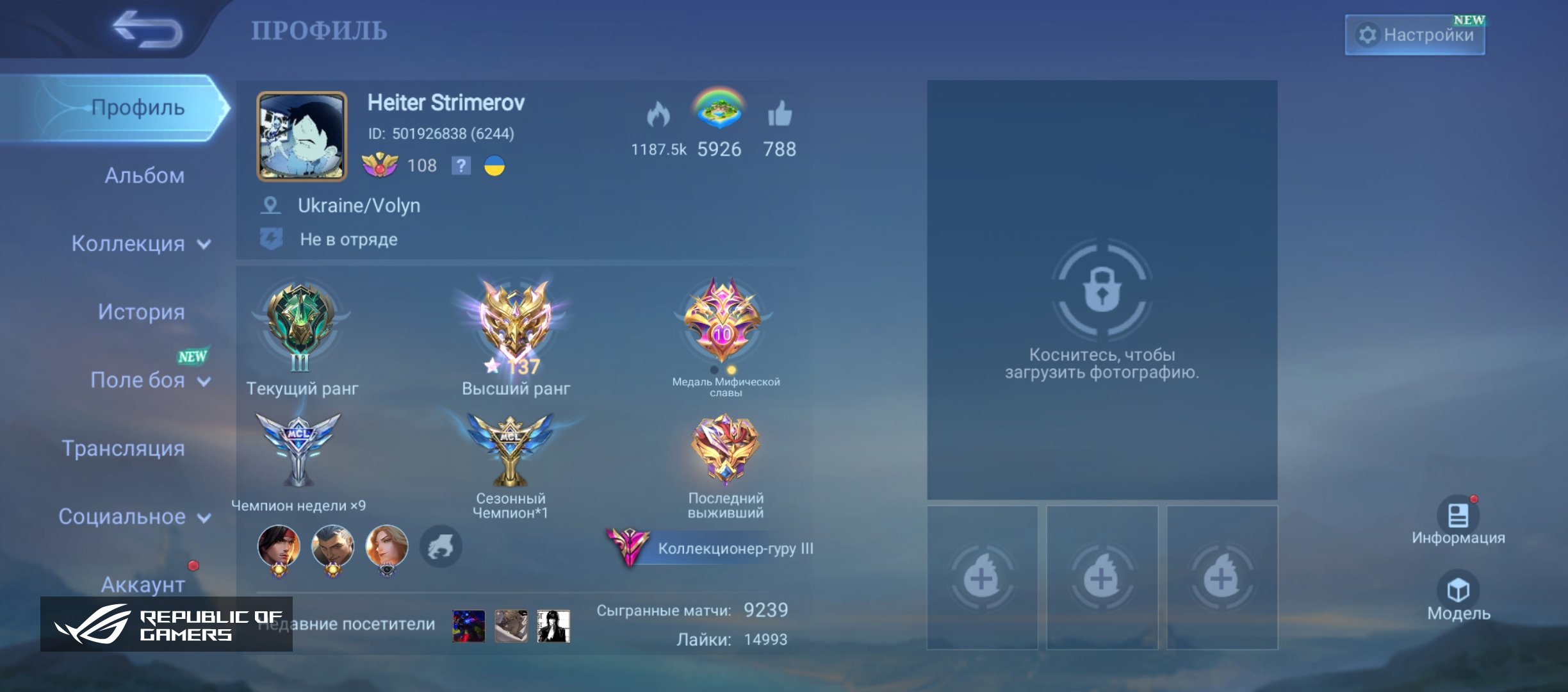 🔥Top-tier account🔥 Legend Alucard, KoF Chou, Karina, Paquito; Hero Bruno, Sale, Rank: Mythical Immortal, Level: 108, Winrate: 53%, Heroes: 132, Skins: 368