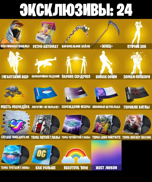 【✅】⚙【 ГАРАНТИЯ 】🟡КАЙЛО🟡ЖНЕЦ🟡ICE SPICE🟡ЭХО🟡КИБЕРЦИКЛОП🟡GED GRIDDY🟡РОЛЛИ🟡, Продажа, скины 103