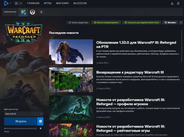 ПРОДАЖА АККАУНТА WoW-3 FROZEN THRONE REFORGED, 1 уровень, Нежить, Воин