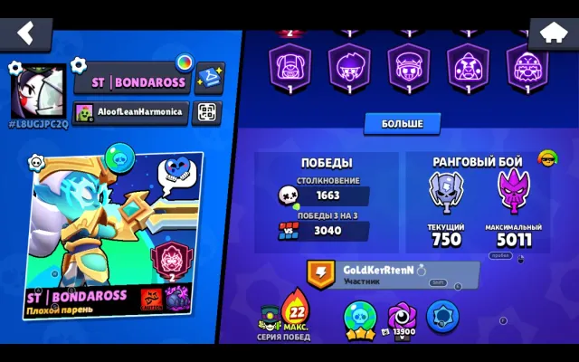 30K CUPS | 103 FIGHTERS | A BUNCH OF PAID SKINS, trophies 30363, brawlers 103, primes 11