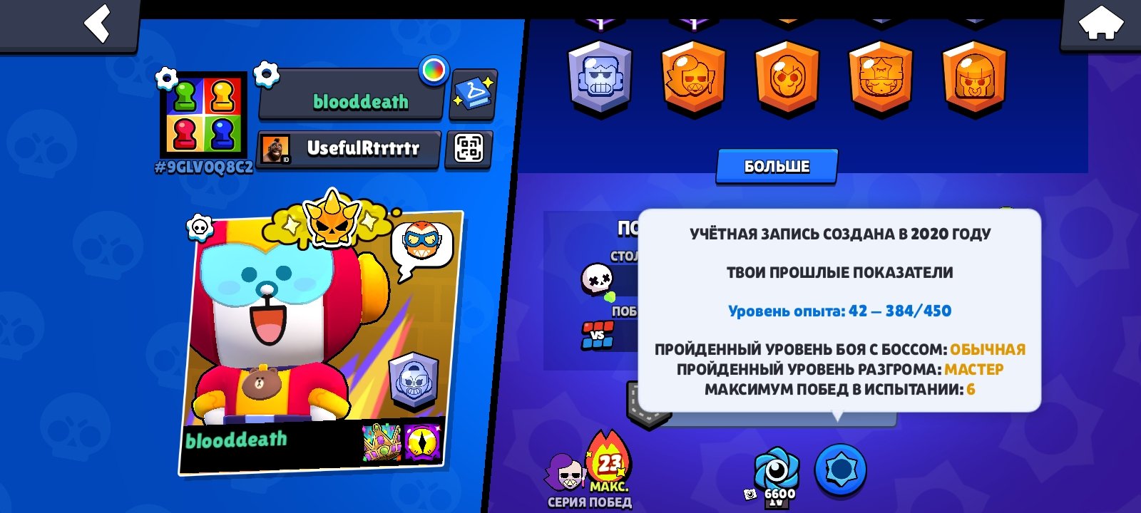 MANY SKINS, HOT ACCOUNT BRAWL STARS, 8700 TROPHY, trophies 9100, brawlers 76, primes 2