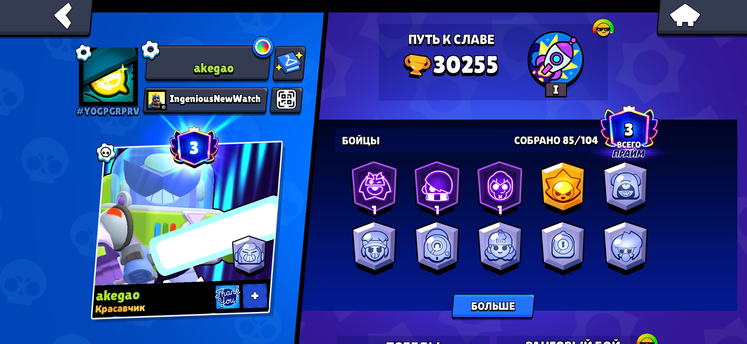 ✨ OLD 2020 ✨ 30K CUPS 👑 AMBER FROM THE WAR 🦖 PAPER CORDELIUS 🔥 7 LEGS 🚀 AUTO-DISTRIBUTION 💎, trophies 30255, brawlers 85, primes 3