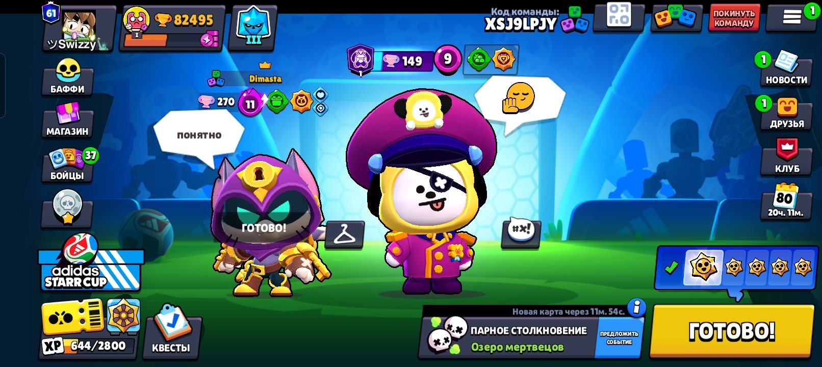 ☯️ 2020 8 🔥❤️ ☯️ 2 PRIMES 🤑 🔥 ❤️ OLD SKINS 🤑 💪 29 11 FORCES 💪, trophies 82495, brawlers 104, primes 61