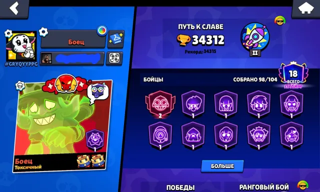 𝟸𝟶𝟸𝟹💎Skins worth 41K gems💎, 🟪Pin 35🟪, Blue King Frank, 🟡Loads of skins🟡, trophies 34000, brawlers 98, primes 18