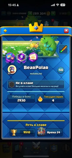 💙🌌9510 TROPHIES💙🌌121 CARDS💙🌌4 EVOLUTIONS💙🌌1149 GEMS💙🌌MEDAL FOR 9 YEARS OF PLAYING💙🌌AUTO-DELIVERY💙🌌, 24 arena, 48 level, 9510 trophies, 121 cards, 21 leg, No