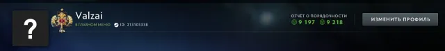 ⚜️ LÉGENDE 1 (3140 MMR) ⚜️ IMMORTAL SUR JAKIRO (PYREXAEC FLUX) ⚜️ 9200 ORDRES ⚜️ ÉQUIPEMENTS RARES ⚜️