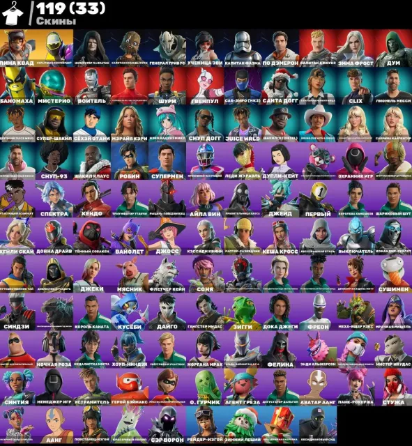 🌵⭐️119 SKINS🌵 🌵CYBERSPORT SKINS🌵🌵 TREE🌵 WILD SLAP🐲WITH MAIL🌵SCREENSHOTS OF CHECKS🌵, Sale, skins 119