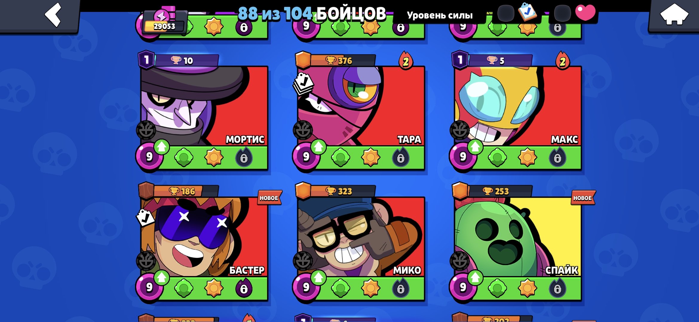 ✅Fat account 2020✅Good leveling✅Lots of skins✅Top for the league✅, trophies 29053, brawlers 88, primes 10
