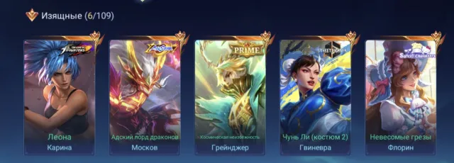 🟨PRIME🟨🟪Sasuke🟪🟨Collectors🟨🟧LuckyBox🟧, Sale, Rank: Mythical Immortal, Level: 28, Win Rate: 60%, Heroes: 81, Skins: 155