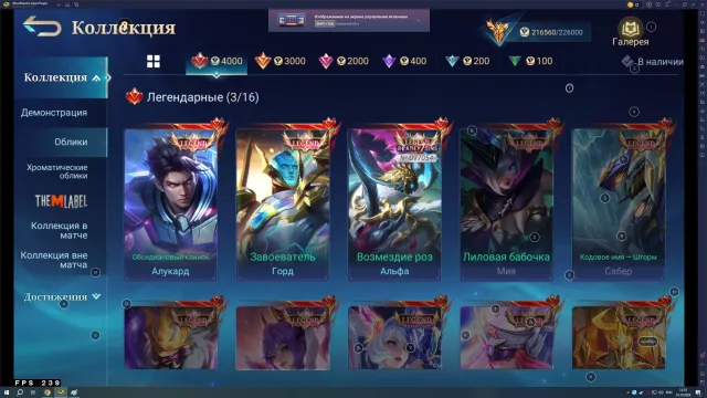 A bunch of skins, Sale, Rank: Epic, Level: 134, Win rate: 62%, Heroes: 133, Skins: 528