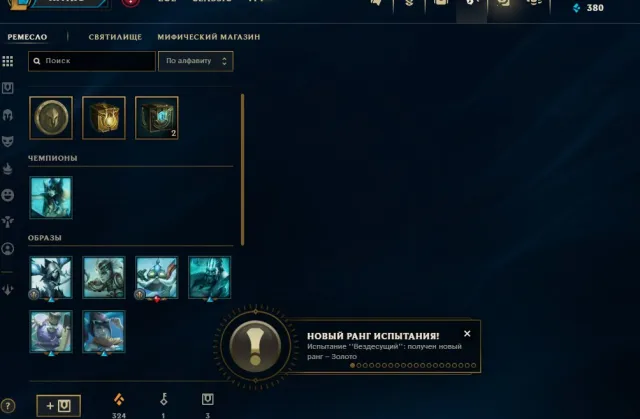 ⭐HAND-LEVELED⭐EUW🛡️Level 34⭐380 Blue Essence⭐🛡️Good skins in loot🛡️Instant Delivery⭐Guarantee⭐, Sale, level 34, champions 31, skins 9, Unranked