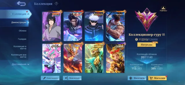 🔴Guru 3🔴Legends Alucard🚨Naruto Su E🚨JJK Xavier🌠Alstar Moscow🌠Street Fight Package, Sale, Rank: Mythical, Level: 85, Win Rate: 52%, Heroes: 130, Skins: 357