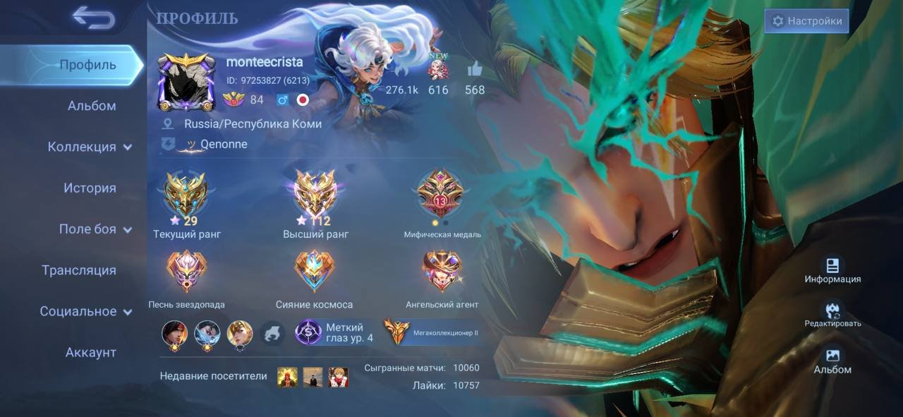 💎💎 UNBAN FOR 30 DAYS! Prime Granger / 5 LEGEND / ABUS SELENA 💎💎