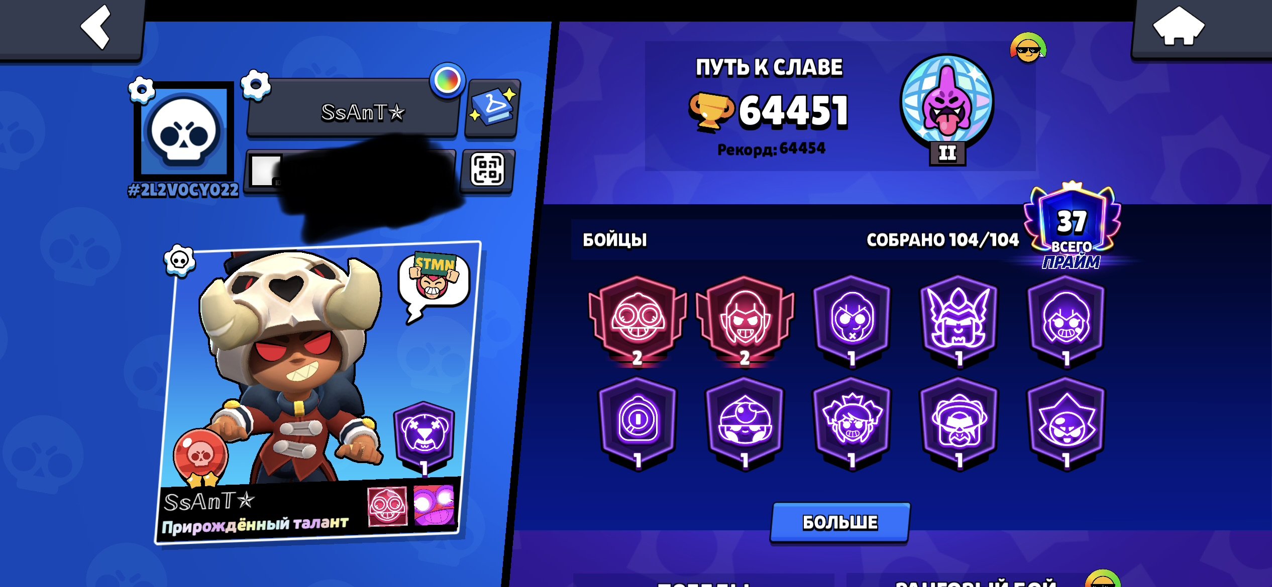 Good account (look photo), trophies 65000, brawlers 104, primes 37