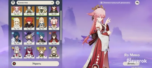 Asia server, AR 51. Has Yae Miko, Xianyun, Nahida (with signature weapon only for Nahida and Xianyun), Any platform, Email not linked, Lumine, Levelled up, AR 51