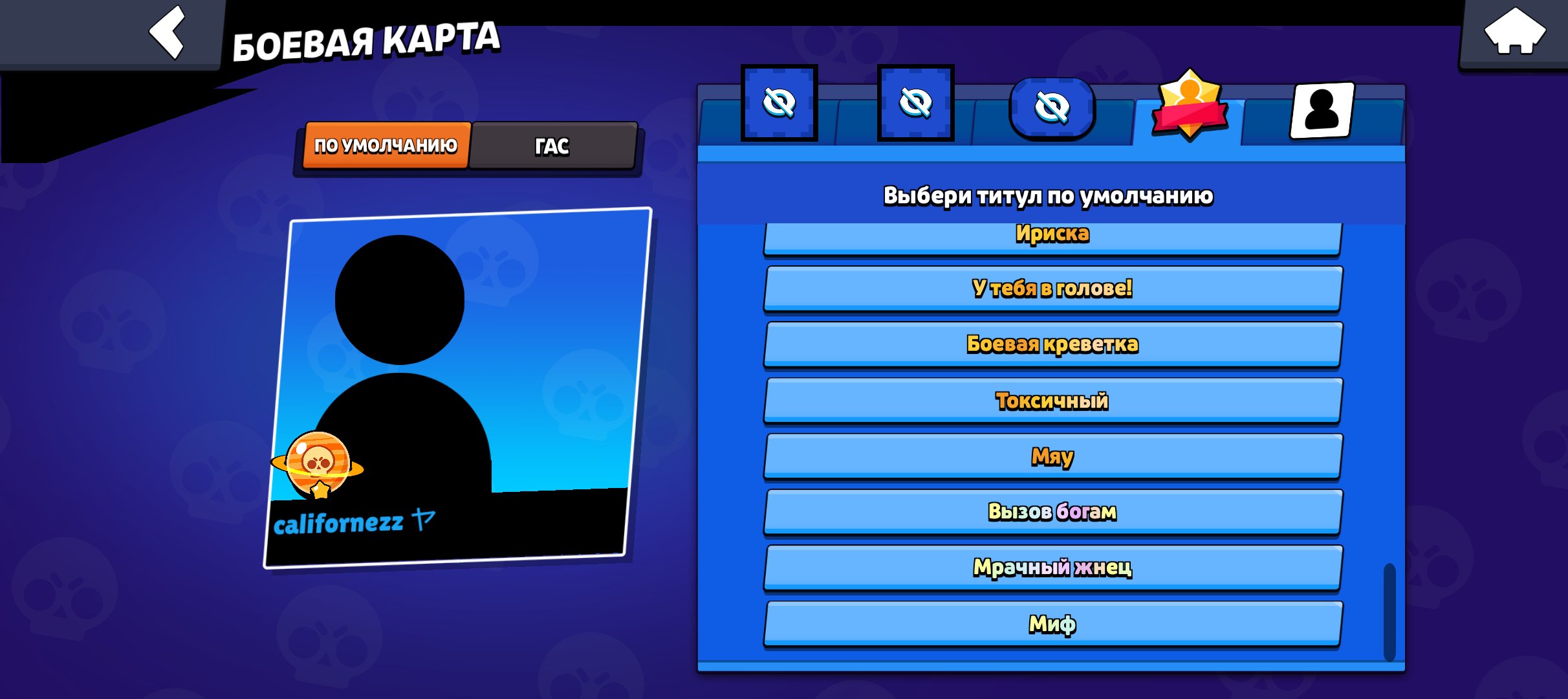 Account with 64k trophies 🎉 Matcherino Spike badge 🌴 Power League: 31/11 🌴 "Legend" rank in Ranked, trophies 64137, brawlers 104, primes 30