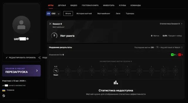 🔳 FACEIT VERIFIED + CS2 PRIME 🔳 UKRAINE REGION 🔳🔥🔥🔥 VERIFICATION GUARANTEE + NATIVE MAIL! 🔥🔥🔥🔳, Sale, Empty, Yes PRIME, FACEIT, 1000 ELO, With registration: Yes