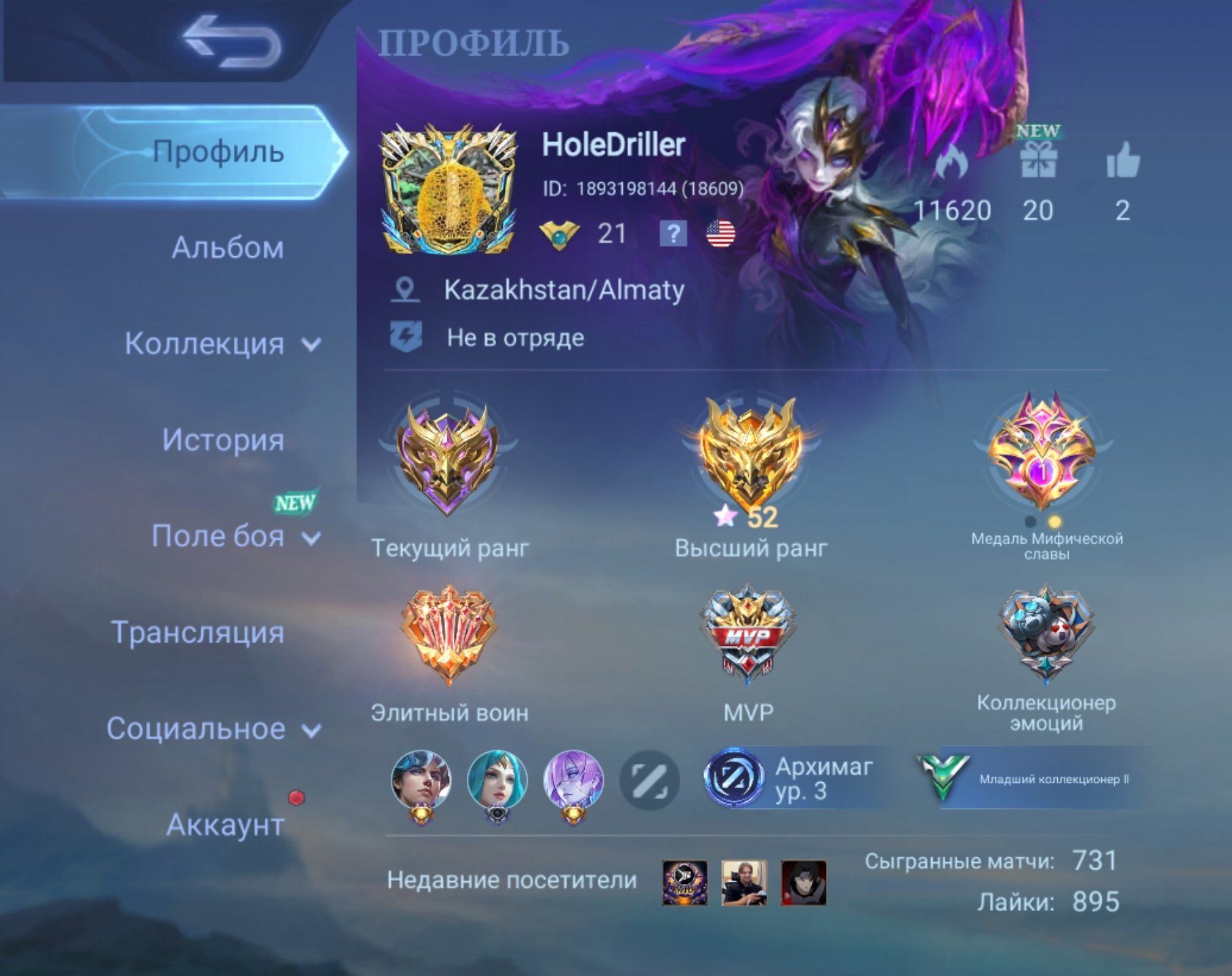 ⭐☑️Urgent sale⭐☑️ Tired of playing with crayfish? Take the Mythical account!🪩 Elite skins🔥12+K BP, Sale, Rank: Mythic, Level: 70, Winrate: 62%, Heroes: 46, Skins: 65