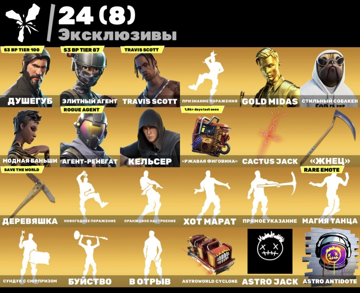 💸🇬🇧TOP ACCOUNT 187 SKINS FOR THE LOWEST PRICE🇬🇧💸, Sale, skins 197