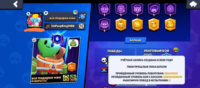 🔥 28k🏆 | 20+ Brawlers 11 Power | 97 Brawlers | 91+ Skin (Legendary/Mythic/Epic) | 6 Primed, 27950 trophies, 97 brawlers, 6 primed