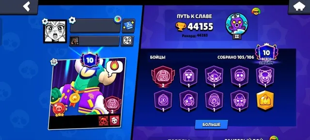⭐ 44К+ КУБКОВ | 105/107 БОЙЦОВ | 33 11 LVL | 10 Праймов⭐, 44155 кубков, 105 бравлеров, 10 праймов