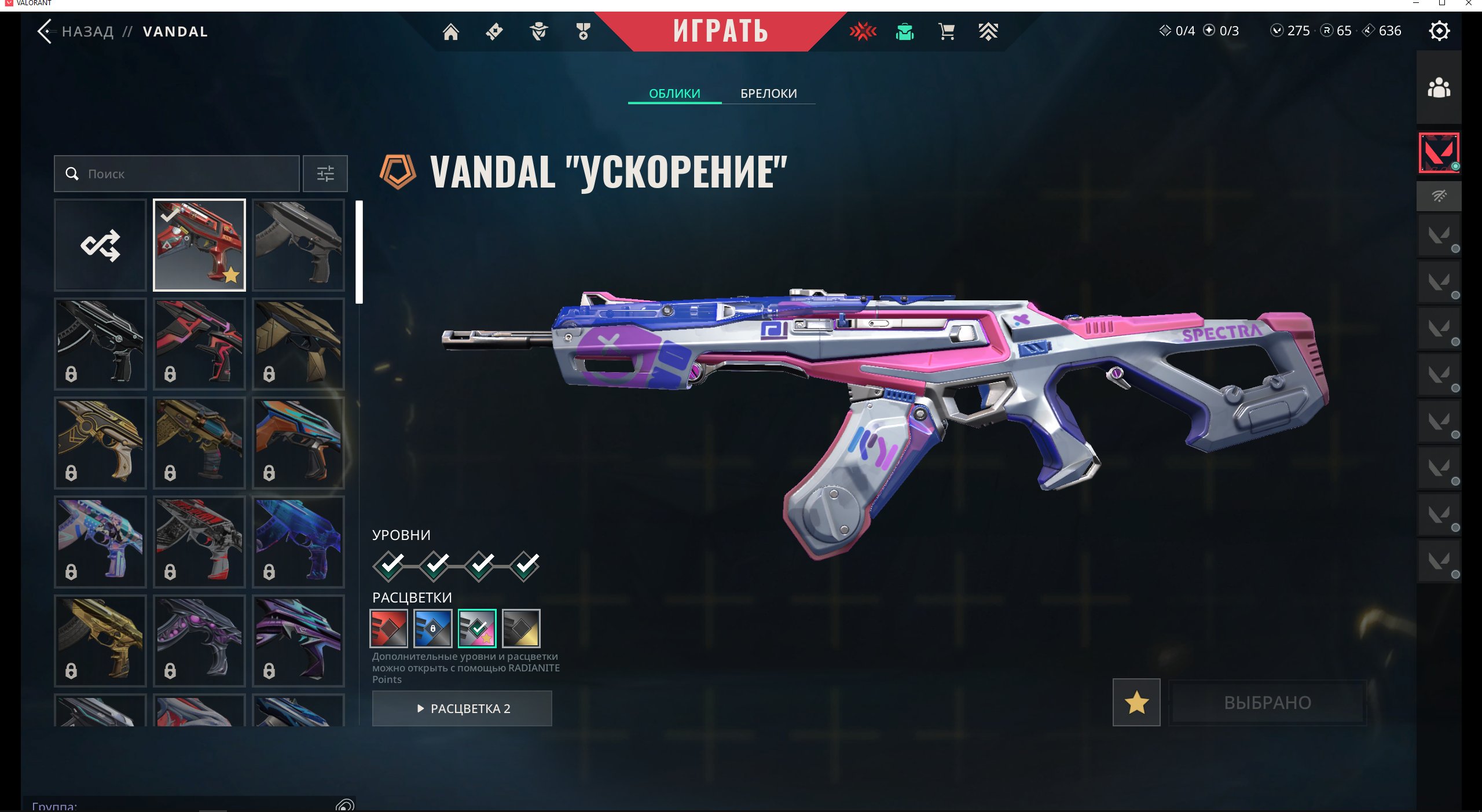 Diamond, personal twink account, Sale, Diamond 1, Agents: 13, Skins: 3