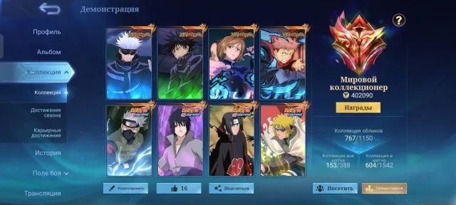 personal account with a world collector, Sale, Rank: Mythical Immortal, Level: 89, Win rate: 60%, Heroes: 133, Skins: 772