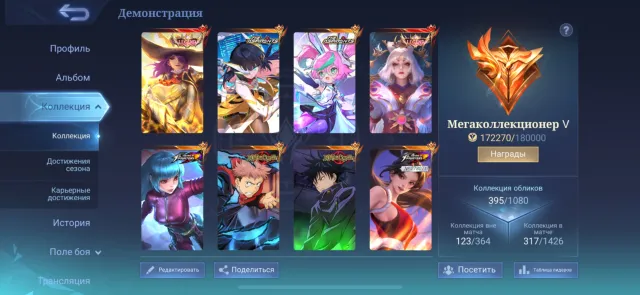 ACCOUNT WITH 1132 STARS🌟 MEGACOLL 5, GLOBAL VALENTINA AND 85%+ WR ON MAGE, Sale, Rank: Mythical Immortal, Level: 81, Winrate: 85%, Heroes: 131, Skins: 400