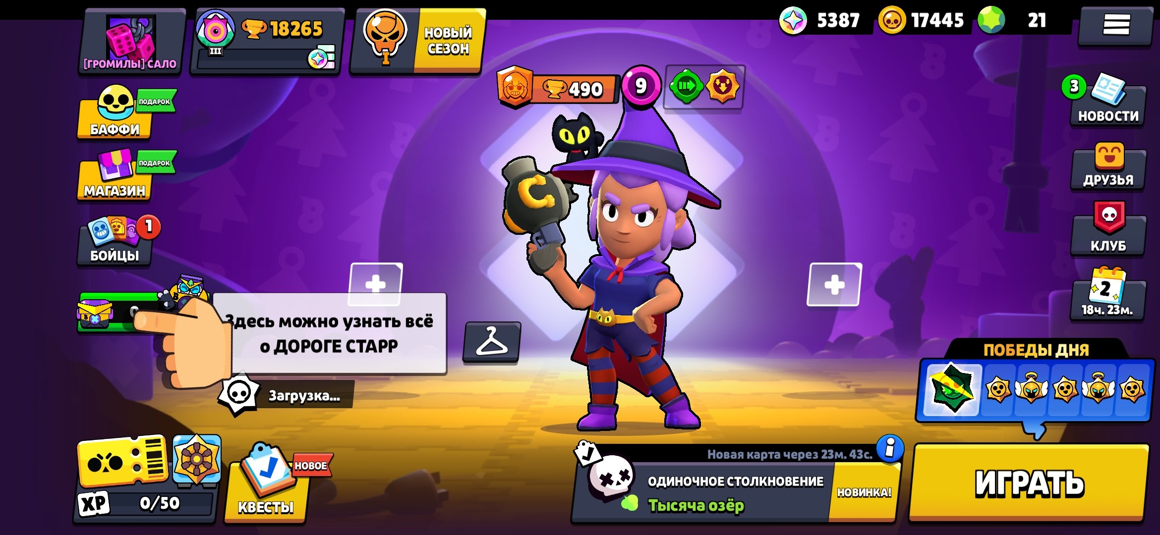💳1 OLD BP💳🏮MALEFICENT STABBING🏮ASSISTANT PENNY🏮RICOCHET🏮🐥9 BUFFY🐥🍀3-11 POWER 38🍀💎GEMS💎🎀51 SKINS🎀, trophies 17200, brawlers 63, primes 1