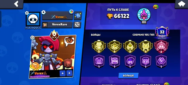 Master 🏆 100,008 Trophies | 3 Prime Shady 🥇 | Lots of Power 11 Brawlers ⚡ | 200+ Skins 🎨, trophies 66122, brawlers 105, primes 32