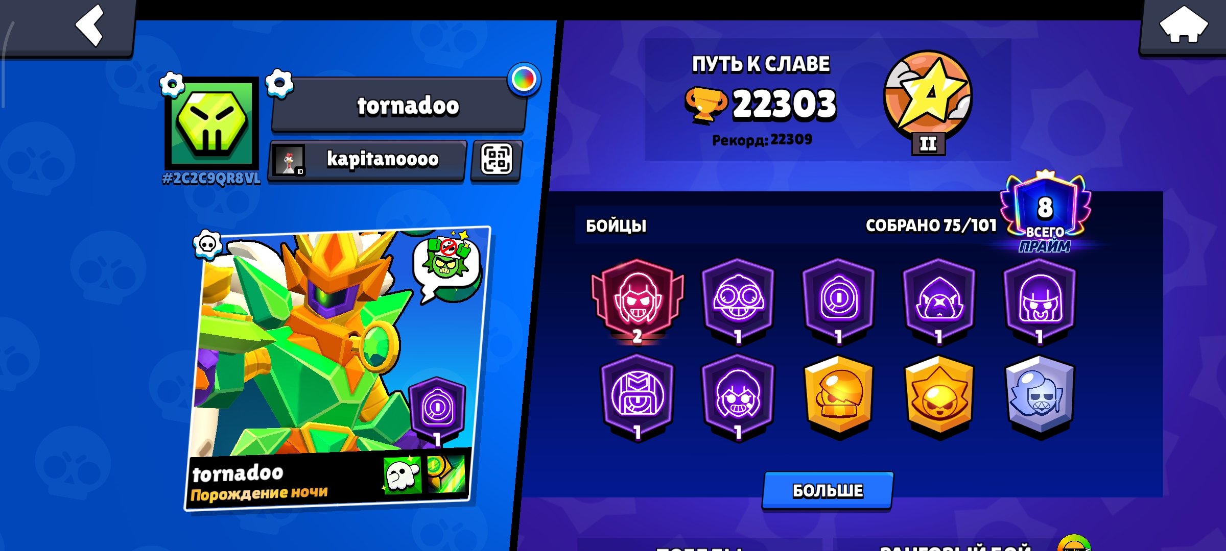 FULL ACCESS📌| BP+ SEASON 43 🎃| 22309 TROPHIES🏆| 77 BRAWLERS💪| 158 SKINS🚀| 2025 PIN CHAMPIONSHIP🏅, trophies 22309, brawlers 77, primes 8
