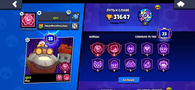 Hdbdchjsndjxjndnxnx, trophies 31647, brawlers 71, primes 23