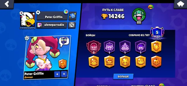 🔥 14,000+ CUPS | BULL 2 PRIME | 125K+ COINS | 45K+ BLINGS | 250+ GEMS | OLD PIN 35 RANK 🔥, 14246 cups, 83 brawlers, 5 primes